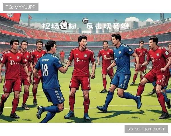 拜仁赢球难掩控场困境,稳定性问题逐步反映在比赛走势中 拜仁赢球难掩控场困境,稳定性问题逐步反映在比赛走势中